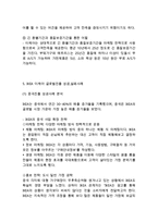 이케아 ikea 기업분석과 경영성공요인 & 이케아 마케팅전략 분석과 SWOT분석,글로벌전략 사례 & 이케아 문제점분석과 해결방안 전략제안-11