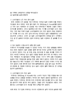 이케아 ikea 기업분석과 경영성공요인 & 이케아 마케팅전략 분석과 SWOT분석,글로벌전략 사례 & 이케아 문제점분석과 해결방안 전략제안-13