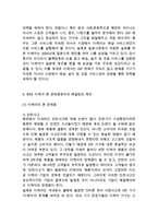 이케아 ikea 기업분석과 경영성공요인 & 이케아 마케팅전략 분석과 SWOT분석,글로벌전략 사례 & 이케아 문제점분석과 해결방안 전략제안-14