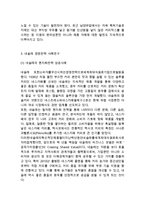 Nestle 네슬레 기업분석과 경영전략분석네슬레 마케팅 SWOT,STP,4P전략분석 네슬레 새로운 마케팅전략 제안연구-6