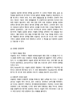 Nestle 네슬레 기업분석과 경영전략분석네슬레 마케팅 SWOT,STP,4P전략분석 네슬레 새로운 마케팅전략 제안연구-7