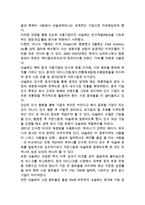 Nestle 네슬레 기업분석과 경영전략분석네슬레 마케팅 SWOT,STP,4P전략분석 네슬레 새로운 마케팅전략 제안연구-9