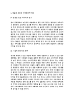Nestle 네슬레 기업분석과 경영전략분석네슬레 마케팅 SWOT,STP,4P전략분석 네슬레 새로운 마케팅전략 제안연구-13