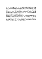 Nestle 네슬레 기업분석과 경영전략분석네슬레 마케팅 SWOT,STP,4P전략분석 네슬레 새로운 마케팅전략 제안연구-15