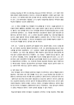 [영아발달] 영아발달 여러 발달 이론 중에서 한가지를 골라 집중적으로 자료를 수집하고 분석하시오-3