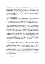 [영아발달] 영아발달 여러 발달 이론 중에서 한가지를 골라 집중적으로 자료를 수집하고 분석하시오-4
