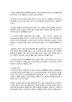 [영아발달] 영아발달 여러 발달 이론 중에서 한가지를 골라 집중적으로 자료를 수집하고 분석하시오-5