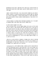 [영아발달] 영아발달 여러 발달 이론 중에서 한가지를 골라 집중적으로 자료를 수집하고 분석하시오-6