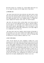 [영아발달] 영아발달 여러 발달 이론 중에서 한가지를 골라 집중적으로 자료를 수집하고 분석하시오-7