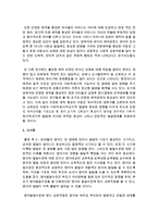 [영아발달] 영아발달 여러 발달 이론 중에서 한가지를 골라 집중적으로 자료를 수집하고 분석하시오-8