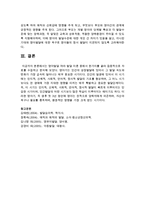 [영아발달] 영아발달 여러 발달 이론 중에서 한가지를 골라 집중적으로 자료를 수집하고 분석하시오-9