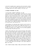 [언어지도] 언어발달의 개인차를 가져오는 개인적 요인과 환경적 요인 중에서 좀 더 비중있게 생각하는 부분-4