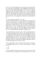 [언어지도] 언어발달의 개인차를 가져오는 개인적 요인과 환경적 요인 중에서 좀 더 비중있게 생각하는 부분-5