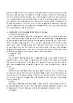 자신이 거주하고 있는 지역을 단위로 하여 독거노인의 실태와 이들을 위한 지방자치단체가 실시하고 있는 복지서비스 내용을 조사하고 이러한-3