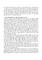 표준보육과정과 누리과정을 중심으로 영유아 음악교육의 목표 및 내용을 자신만의 방식으로 요약 기술하시오-3