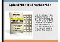 호흡기계약물, 기관지확장약, 마약성진해제, 거담제, 점액용해제, 효소제-5