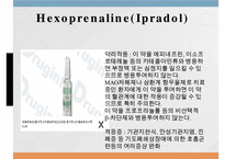 호흡기계약물, 기관지확장약, 마약성진해제, 거담제, 점액용해제, 효소제-10