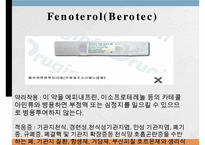 호흡기계약물, 기관지확장약, 마약성진해제, 거담제, 점액용해제, 효소제-11