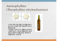 호흡기계약물, 기관지확장약, 마약성진해제, 거담제, 점액용해제, 효소제-17