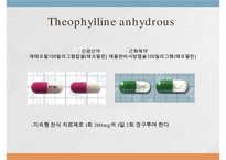 호흡기계약물, 기관지확장약, 마약성진해제, 거담제, 점액용해제, 효소제-18