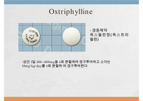 호흡기계약물, 기관지확장약, 마약성진해제, 거담제, 점액용해제, 효소제-20