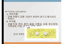 중추신경게약물, 진통제, 항염제, 진정수면제, 항정신병약, 아편 알칼로이드, 비스테로이드성항염제, 정신병치료제-5