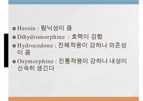 중추신경게약물, 진통제, 항염제, 진정수면제, 항정신병약, 아편 알칼로이드, 비스테로이드성항염제, 정신병치료제-6