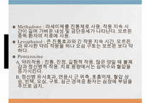 중추신경게약물, 진통제, 항염제, 진정수면제, 항정신병약, 아편 알칼로이드, 비스테로이드성항염제, 정신병치료제-8