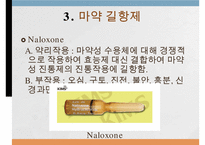 중추신경게약물, 진통제, 항염제, 진정수면제, 항정신병약, 아편 알칼로이드, 비스테로이드성항염제, 정신병치료제-11