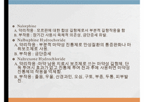 중추신경게약물, 진통제, 항염제, 진정수면제, 항정신병약, 아편 알칼로이드, 비스테로이드성항염제, 정신병치료제-12