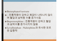 중추신경게약물, 진통제, 항염제, 진정수면제, 항정신병약, 아편 알칼로이드, 비스테로이드성항염제, 정신병치료제-13