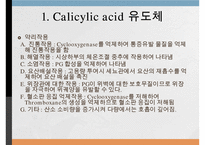 중추신경게약물, 진통제, 항염제, 진정수면제, 항정신병약, 아편 알칼로이드, 비스테로이드성항염제, 정신병치료제-15