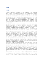하모니의 영화 감상문 ; 가족영화 하모니의 줄거리와 비평-2