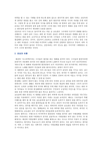 하모니의 영화 감상문 ; 가족영화 하모니의 줄거리와 비평-4