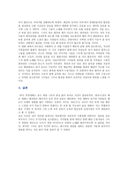 하모니의 영화 감상문 ; 가족영화 하모니의 줄거리와 비평-5
