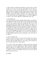 [사회복지개론] 아동 청소년 노인 중 한 대상을 선정하여 우리나라의 사회복지 정책의 장점 단점을 논하시오-6