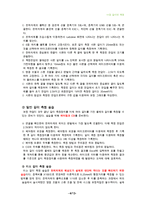 [기계공학실험2] 길이측정 결과보고서-4