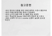 [아동간호학] 당뇨아동간호, 당뇨병정의, 당뇨병원인, 소아당뇨, 소아당뇨의 병태생리, 소아당뇨증상, 소아당뇨간호-16