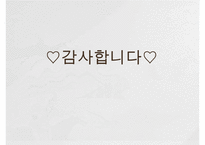 [아동간호학] 당뇨아동간호, 당뇨병정의, 당뇨병원인, 소아당뇨, 소아당뇨의 병태생리, 소아당뇨증상, 소아당뇨간호-17