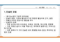 당뇨아동간호, 아동당뇨간호, 당뇨치료적중재, 당뇨치료적관리, 당뇨성케토산증, DKA, 당뇨급성기간호, 당뇨일반적인간호-5