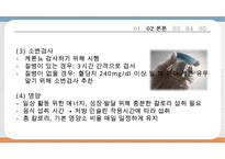 당뇨아동간호, 아동당뇨간호, 당뇨치료적중재, 당뇨치료적관리, 당뇨성케토산증, DKA, 당뇨급성기간호, 당뇨일반적인간호-10