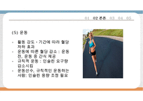당뇨아동간호, 아동당뇨간호, 당뇨치료적중재, 당뇨치료적관리, 당뇨성케토산증, DKA, 당뇨급성기간호, 당뇨일반적인간호-11