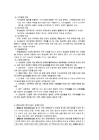 장애아동에 대한 이해-3