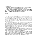 장애아동에 대한 이해-12