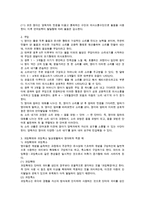음성언어 발달에서 울음과 쿠잉에 대해 자세히 서술하고, 과잉확대, 과잉축소를 일상생활에서 영아에게 적용할 수 있는 예를 3가지 이상-2