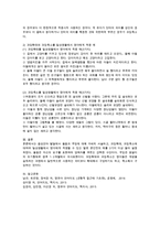 음성언어 발달에서 울음과 쿠잉에 대해 자세히 서술하고, 과잉확대, 과잉축소를 일상생활에서 영아에게 적용할 수 있는 예를 3가지 이상-3