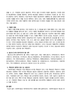사회복지법인 재무회계규칙의 내용에 대해 설명하시오-3