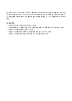 사회복지법인 재무회계규칙의 내용에 대해 설명하시오-4