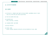 카카오톡 기업 3C분석과 성공요인분석및 카카오톡 SWOT분석과 카카오톡 마케팅4P,STP전략 분석 PPT-9