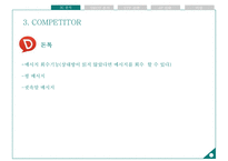 카카오톡 기업 3C분석과 성공요인분석및 카카오톡 SWOT분석과 카카오톡 마케팅4P,STP전략 분석 PPT-12